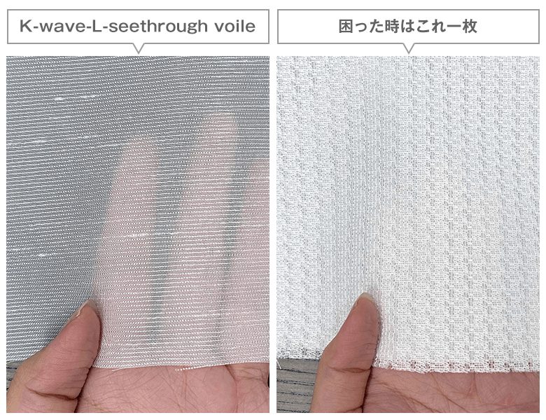 Uvカットカーテンとは 窓からの紫外線を防ぐレースカーテンの効果とおすすめ商品６選 9071blog