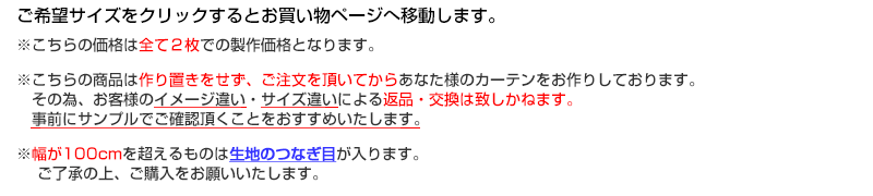 ご注文前にご確認ください。