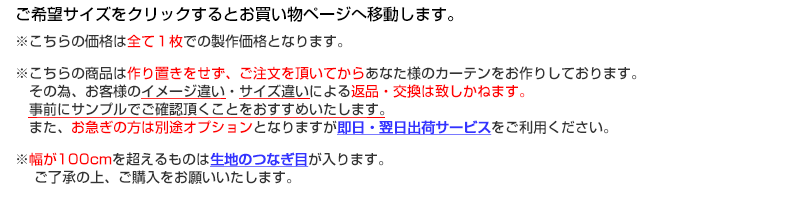 ご注文前にご確認ください。