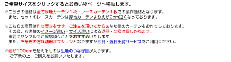 ご注文前にご確認ください。