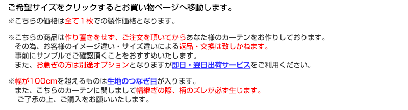 ご注文前にご確認ください。