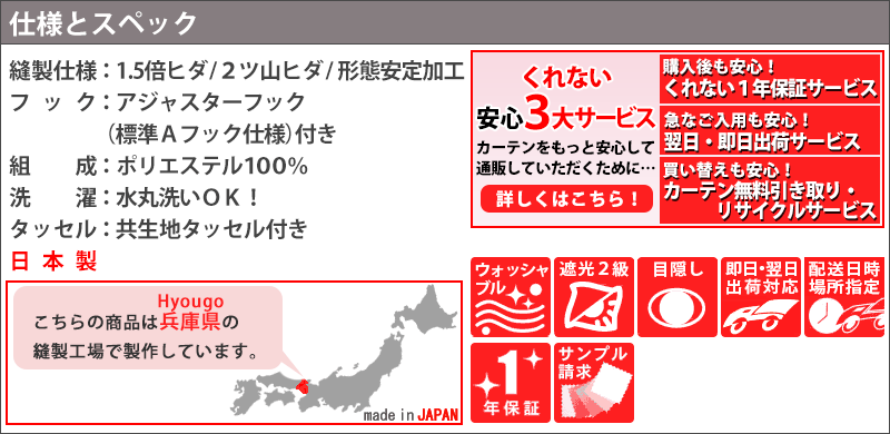 仕様・スペック