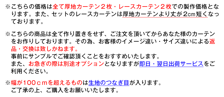 ご注文前にご確認ください。