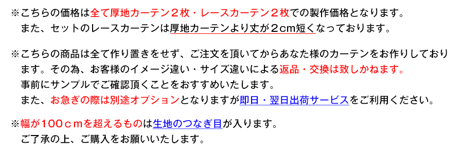 ご注文前にご確認ください。
