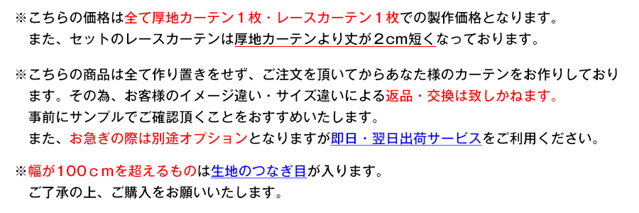ご注文前にご確認ください。