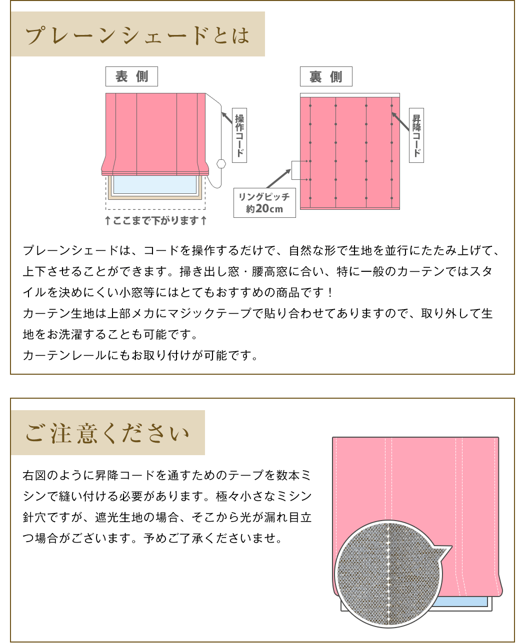 花柄シェード「華タルトシェード」｜カーテン通販 カーテンくれないWeb本店