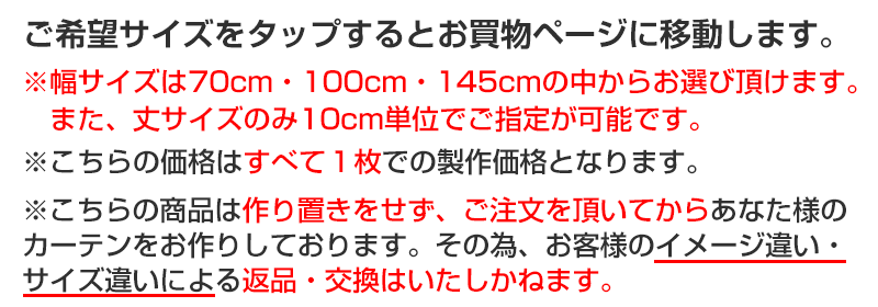 ご希望サイズをタップするとお買い物ページへ移動します。