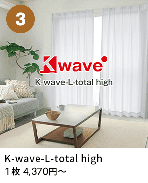 人気NO3 K-wave-L-total high