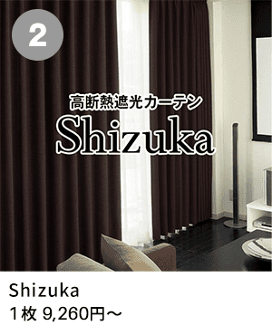 Shizuka