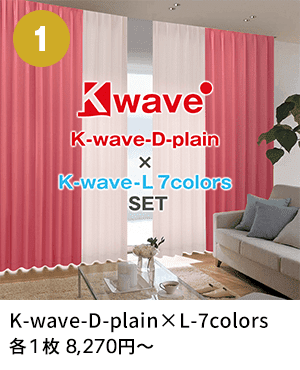 K-wave-D-palin セット