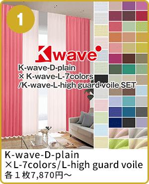 K-wave-D-palin セット