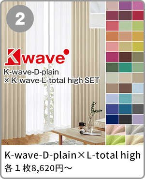K-wave-D-plain × totalhigh セット