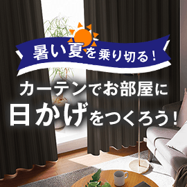 日かげ