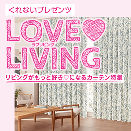 ラブリビング