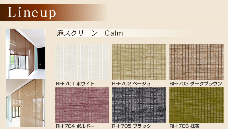 SALE／55%OFF】【SALE／55%OFF】イオノストア 麻スクリーン 綟織 無地