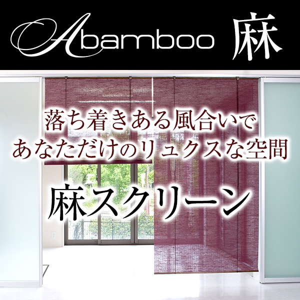 麻スクリーン Luce サイズ 幅cm 丈135cm 1枚 カーテン通販 くれない本店 レビュー一覧 カーテンくれないweb本店 麻スクリーン Luce サイズ 幅cm 丈135cm 1枚 カーテン通販 くれない本店 レビュー一覧 カーテンくれないweb本店