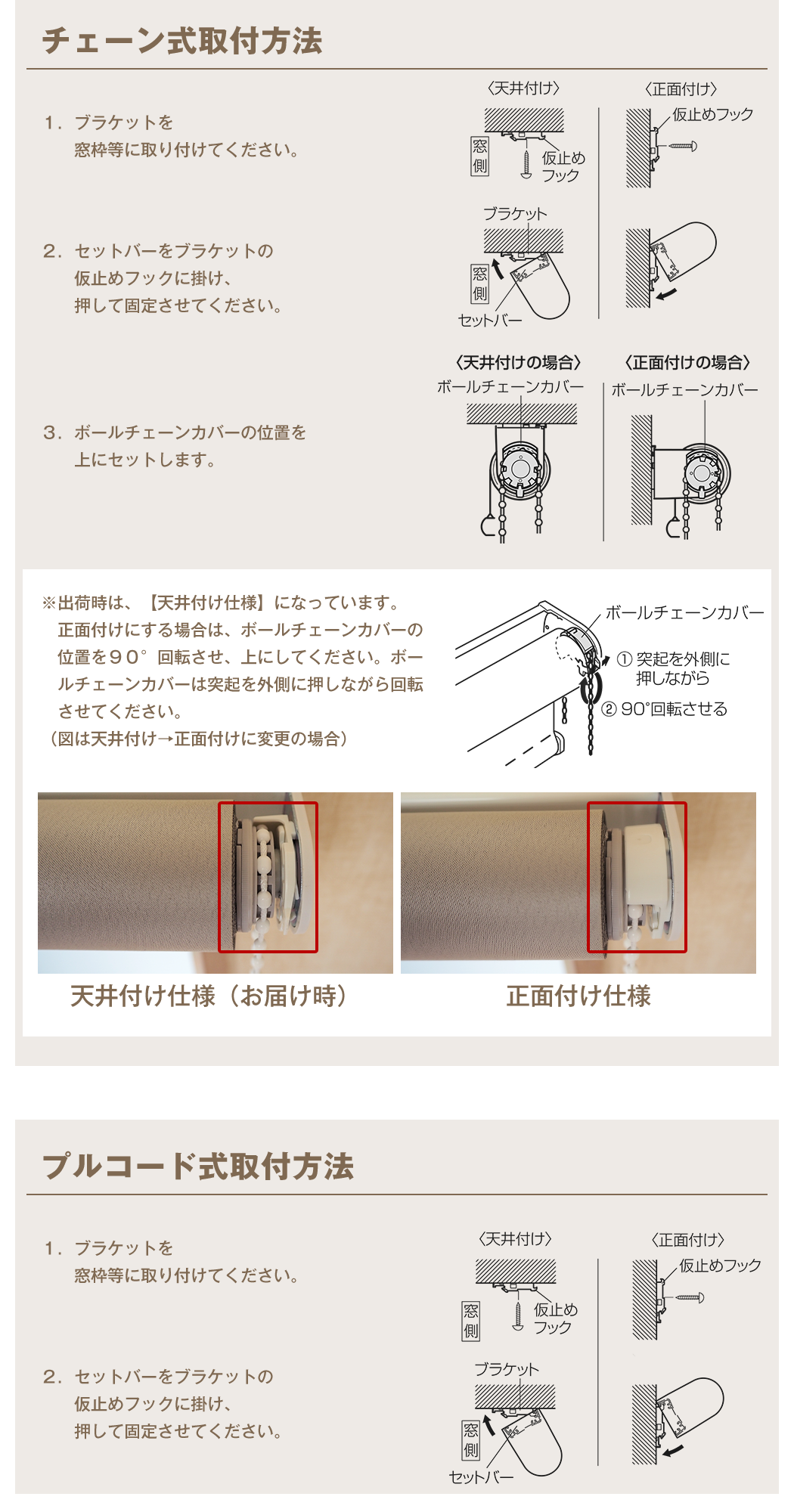 大人カジュアルな全11色の防炎・遮光ロールスクリーン「Bitter ROLL