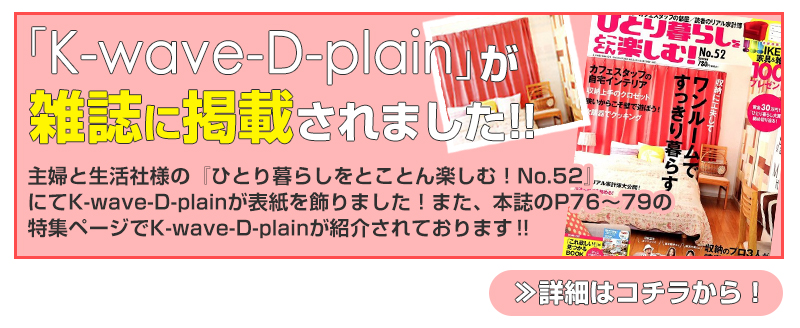 プレンティが雑誌に掲載されました