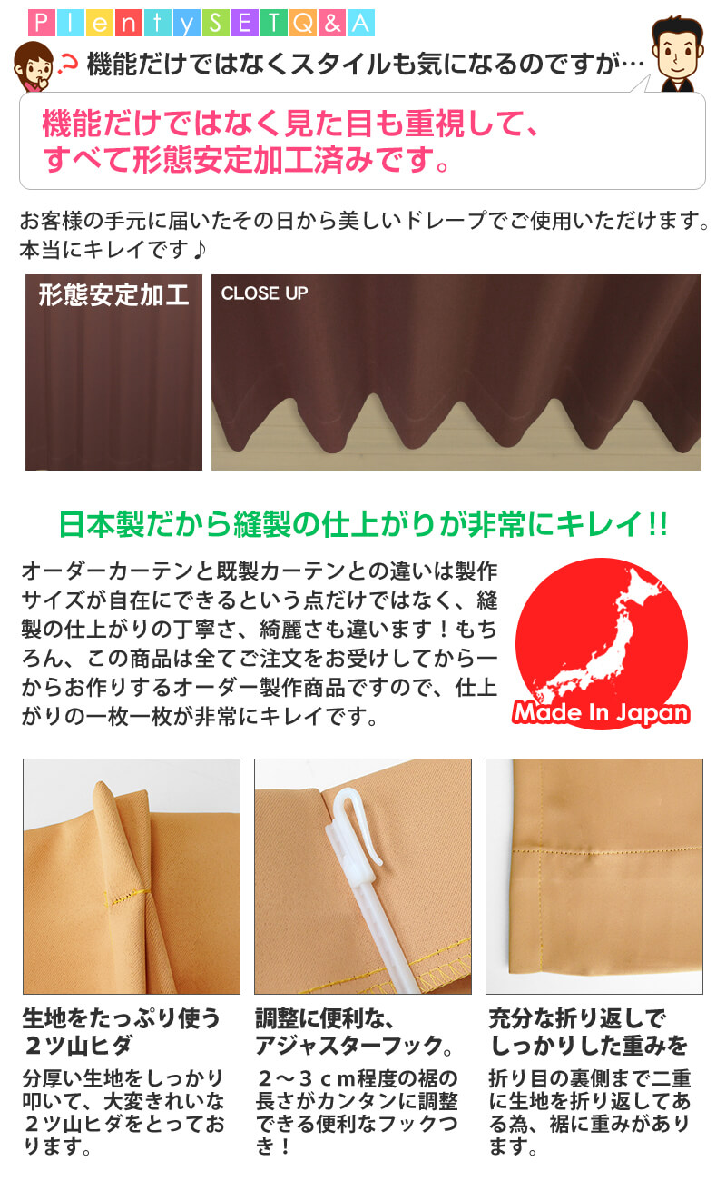 機能だけではなくスタイルも気になるのですが・・・機能だけではなく見た目も重視して、全て形態安定加工済みです。