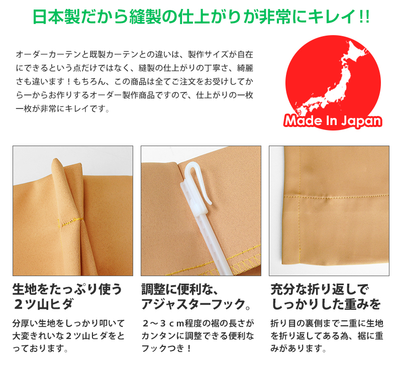 日本製だから縫製の仕上がりが非常にきれい