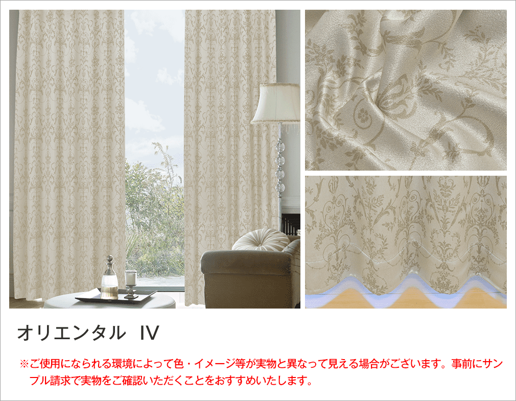 ダマスク柄1級遮光カーテン「Damask」｜カーテン通販 カーテンくれない