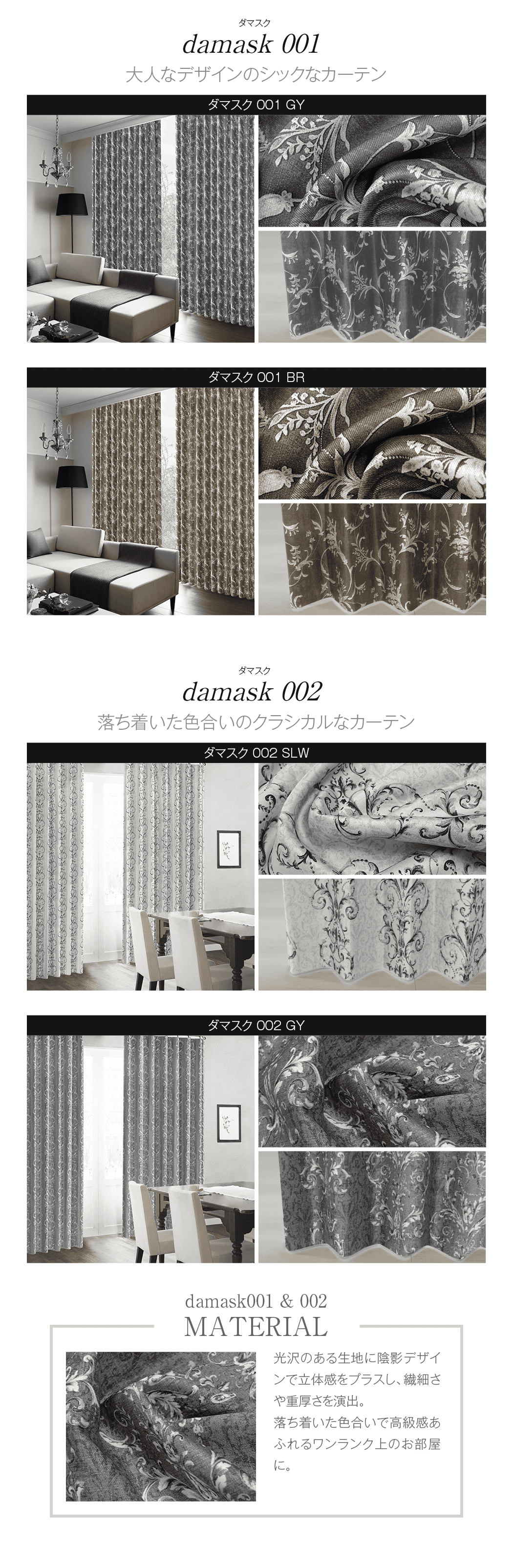 ダマスク柄1級遮光カーテン「Damask」｜カーテン通販 カーテンくれない