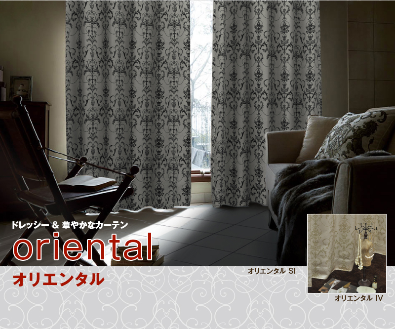 ダマスク柄1級遮光カーテン Damask カーテン通販 くれない本店 ダマスク柄1級遮光カーテン Damask カーテン通販 くれない本店