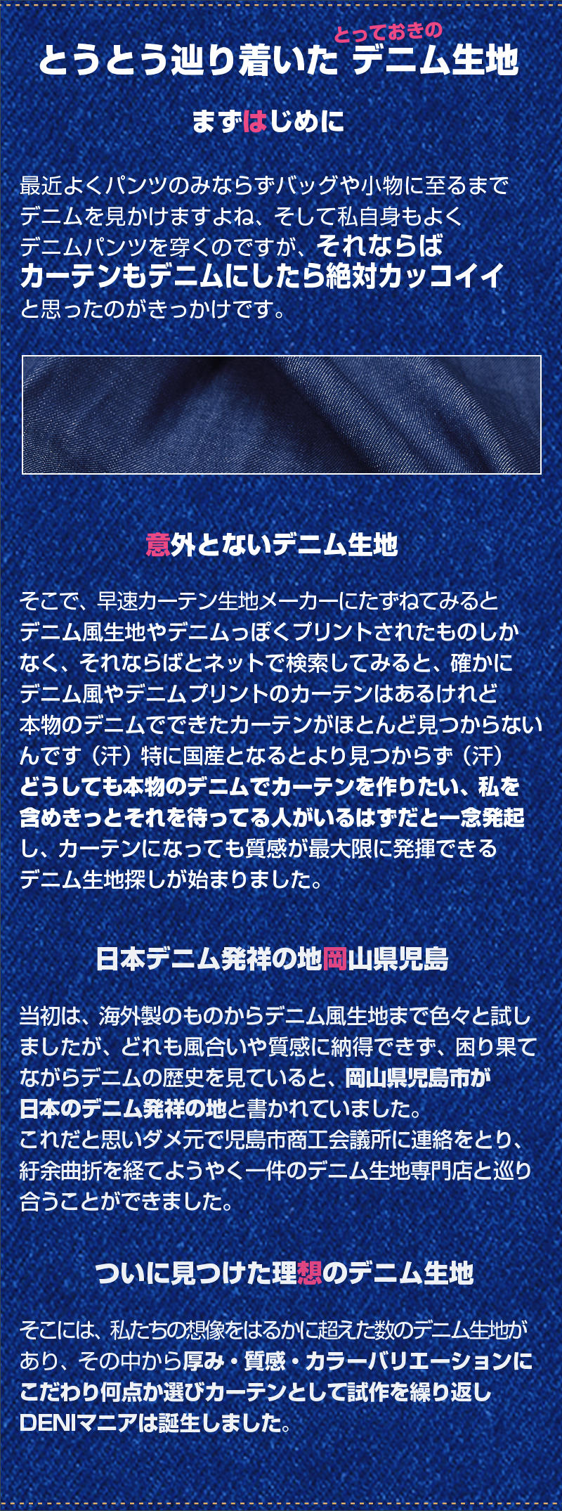 デニムカーテンとペイズリー柄レースのセット｜カーテン通販 カーテン