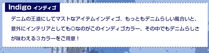 デニム生地100％のカーテン DENIマニア｜カーテン通販 カーテンくれ