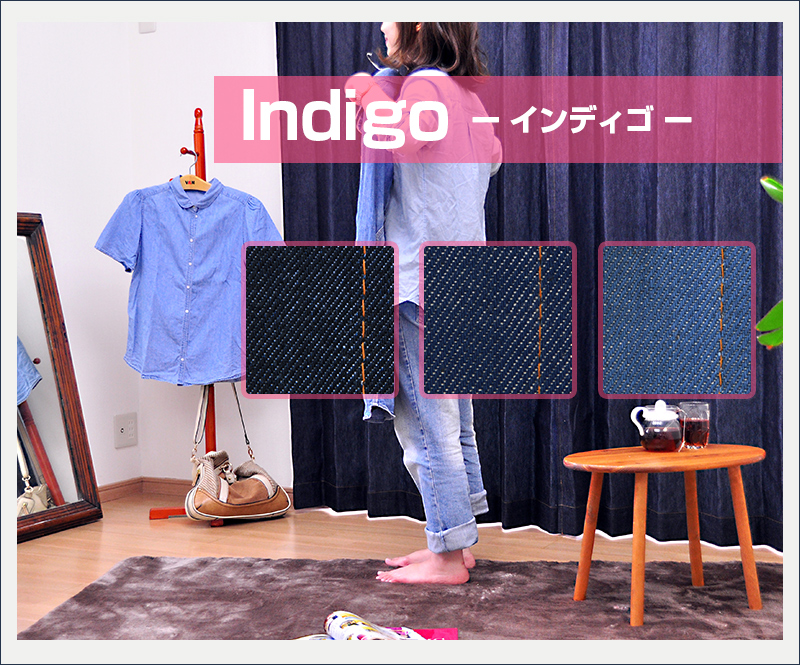 デニムカーテン インディゴ メインイメージ