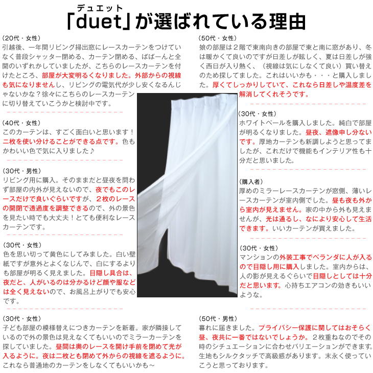 デュエットが選ばれている理由