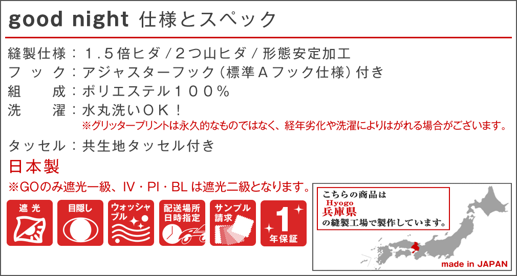 仕様・スペック