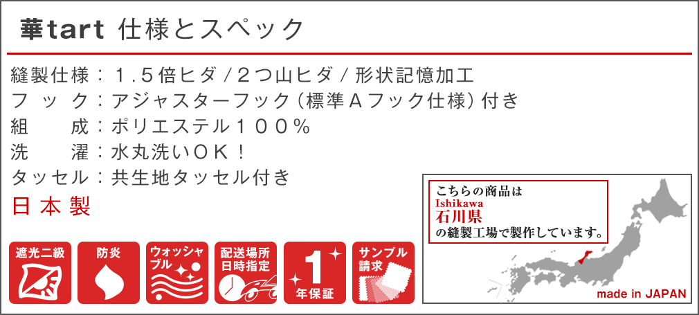 仕様とスペック