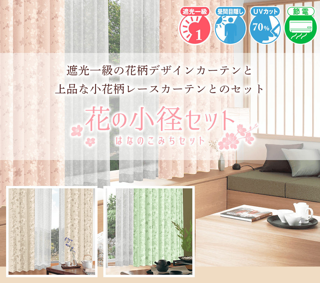 送料無料キャンペーン レースカーテン 遮光カーテン ドレープカーテン オーダー デザイン ピンク 花 カーテン Labelians Fr 送料無料キャンペーン レースカーテン 遮光カーテン ドレープカーテン オーダー デザイン ピンク 花 カーテン Labelians Fr