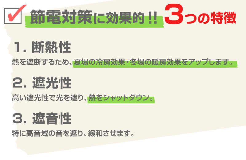 後付け 裏地用１級遮光カーテン 遮光ライナー