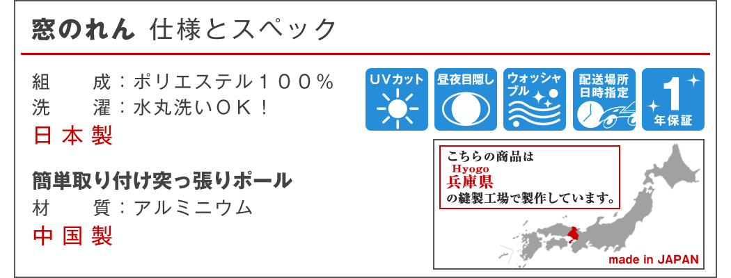 仕様・スペック