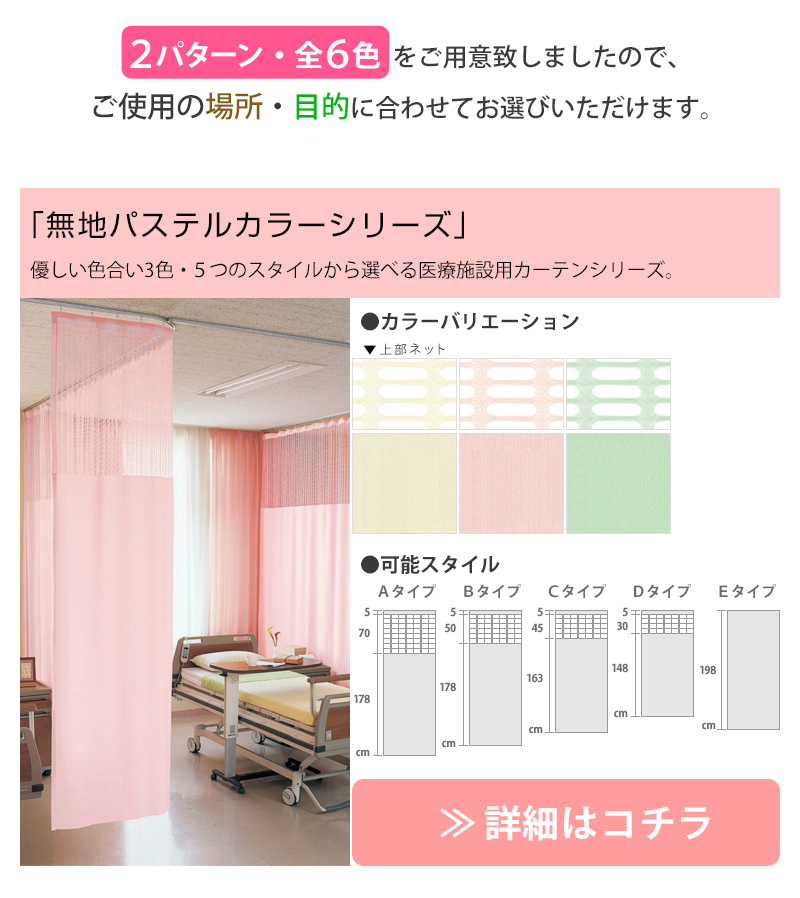 無地パステルカラーシリーズ 4色・5スタイル