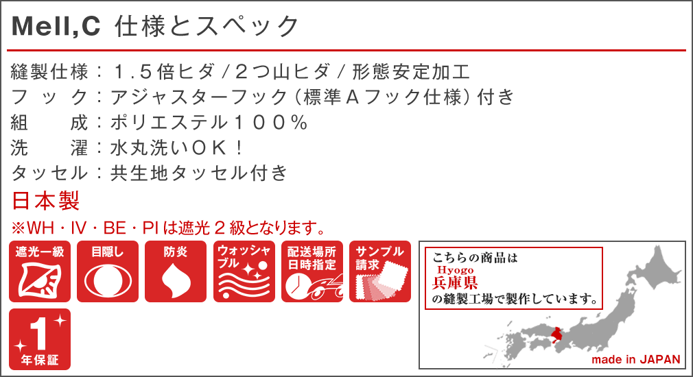 仕様・スペック