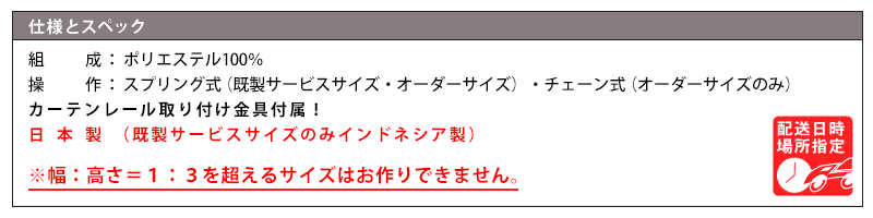 仕様とスペック