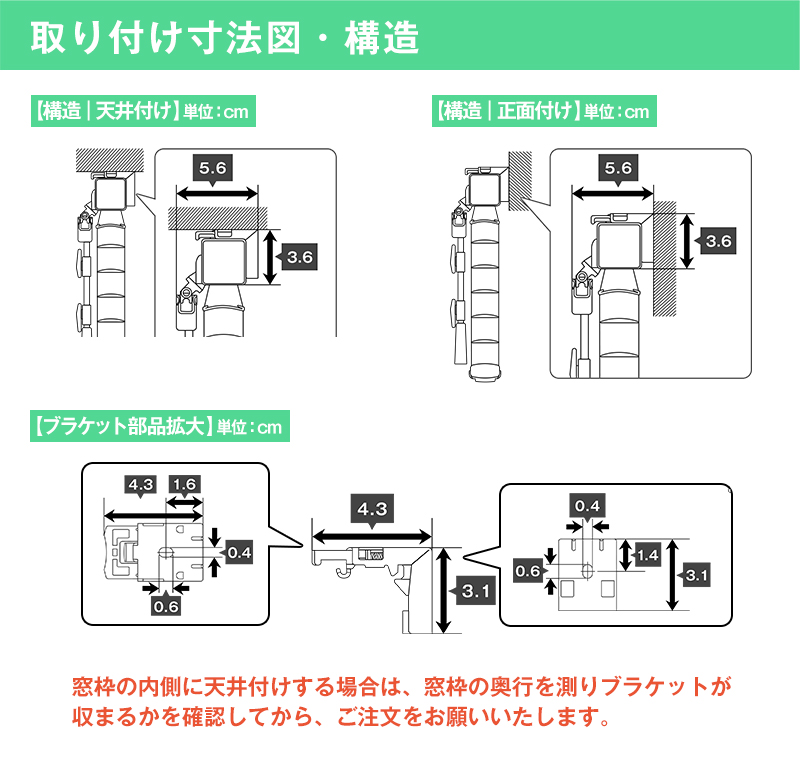 ブラインドの採寸 取付方法 カーテン通販 カーテンくれないweb本店