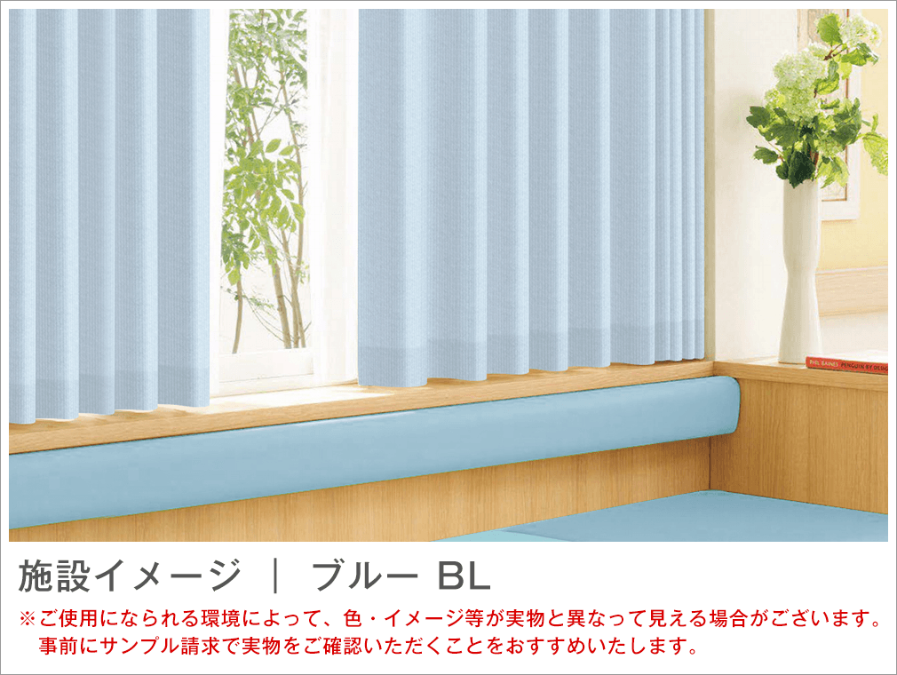 抗ウイルスカーテン「Save The Life Drape セーブザライフ ドレープ