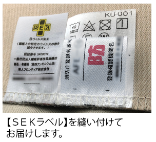 抗ウイルスカーテン「Save The Life Drape セーブザライフ ドレープ