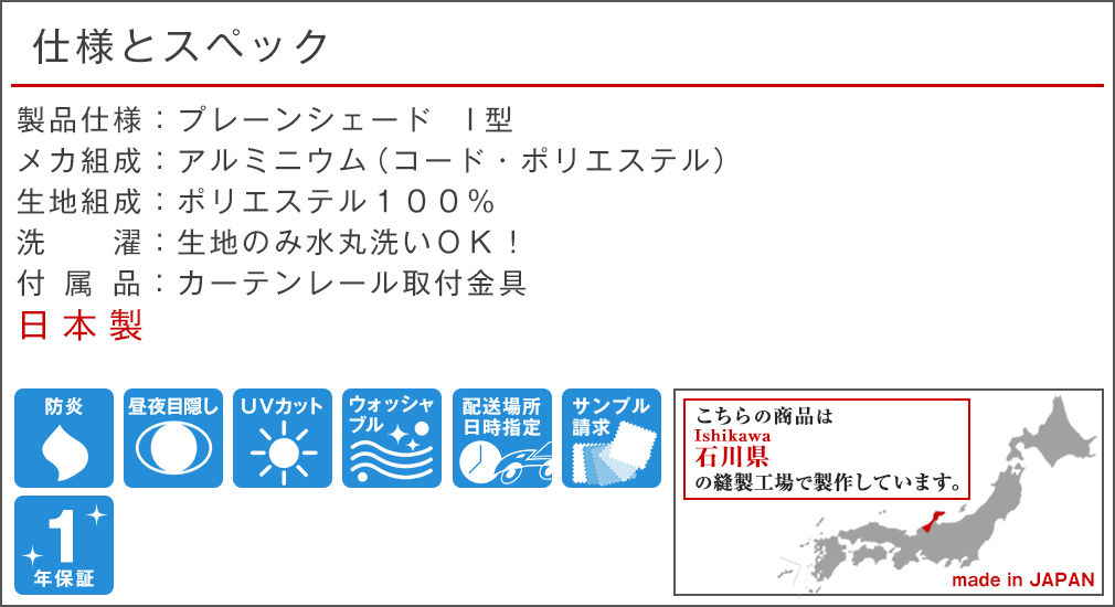 仕様とスペック