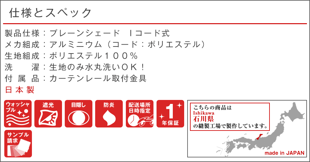 仕様とスペック