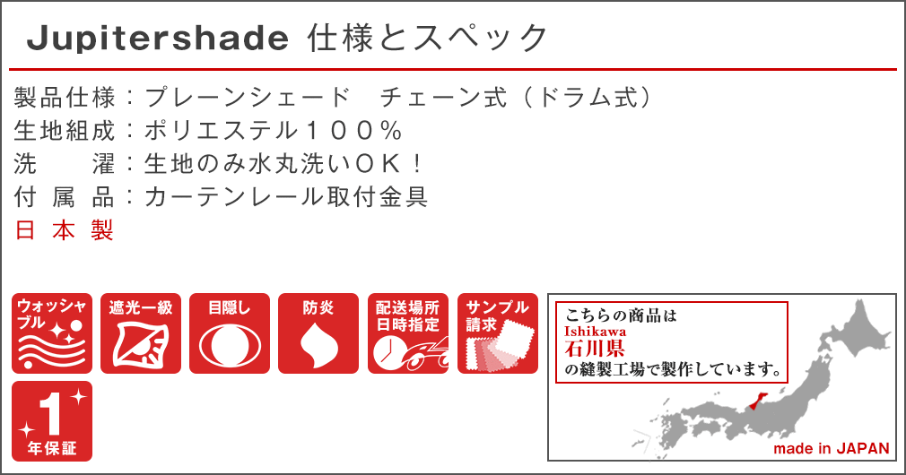 仕様とスペック