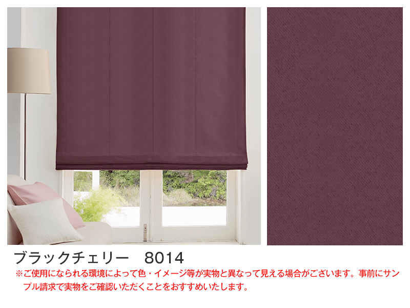 40色1級遮光シェードカーテン「プレンティ」｜カーテン通販 カーテン