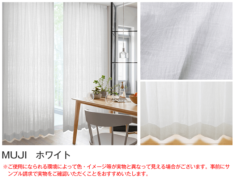 麻カーテン「SHIBORI」｜カーテン通販 カーテンくれないWeb本店