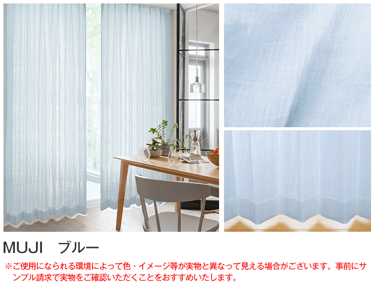 麻カーテン「SHIBORI」｜カーテン通販 カーテンくれないWeb本店