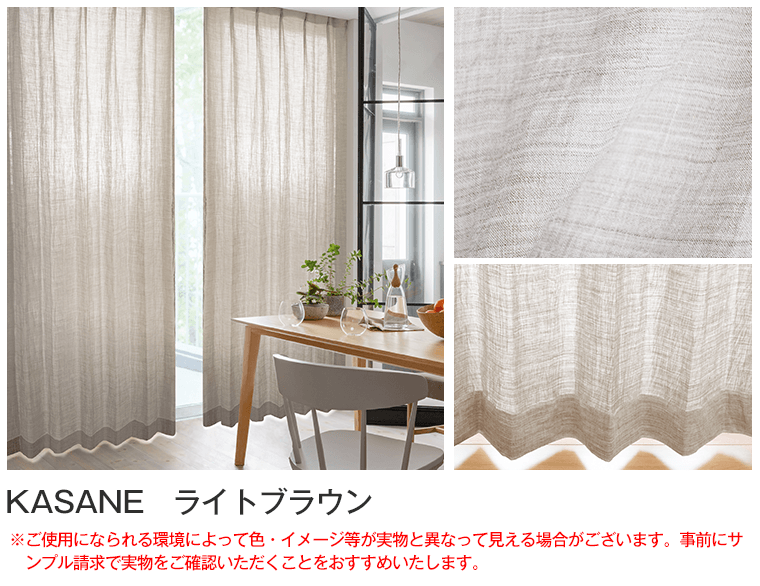 麻カーテン「SHIBORI」｜カーテン通販 カーテンくれないWeb本店