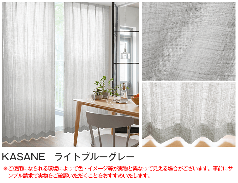 麻カーテン「SHIBORI」｜カーテン通販 カーテンくれないWeb本店